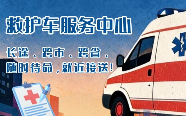 定兴救护车出租